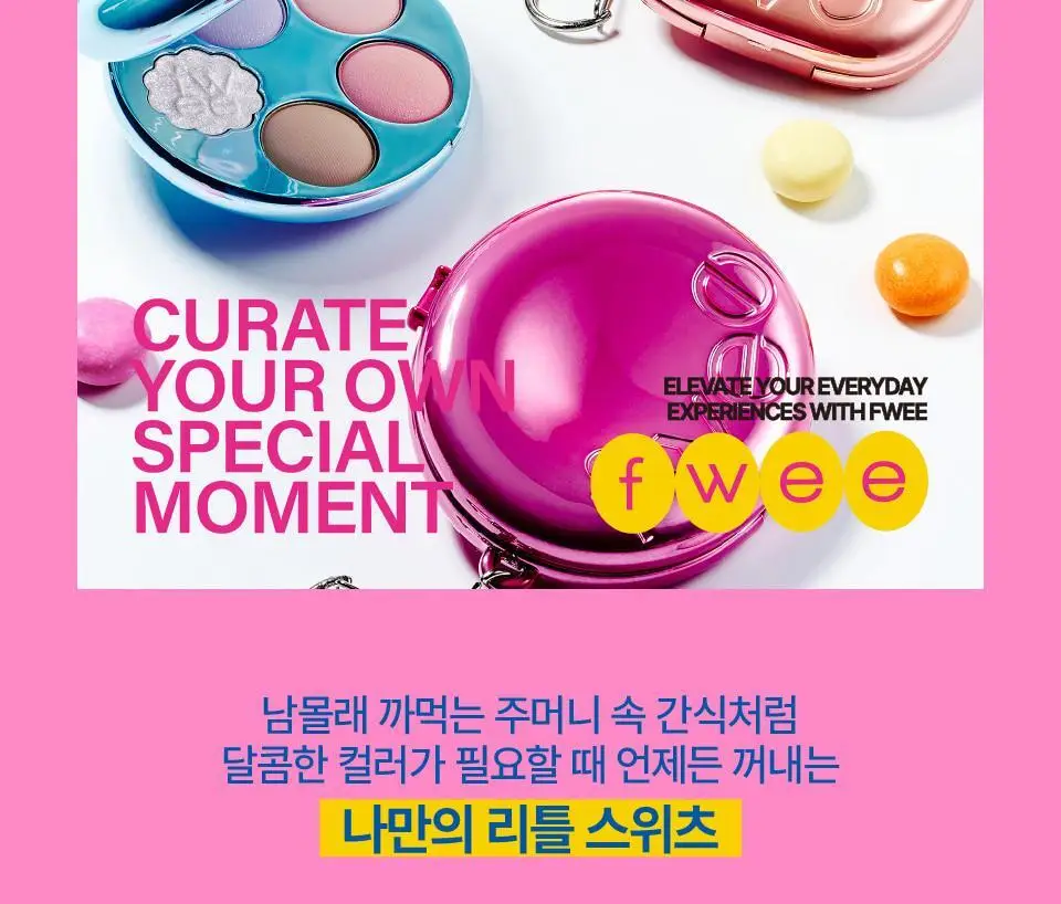 [5구팔레트] 퓌 포켓 아이팔레트 5컬러 상세페이지 3